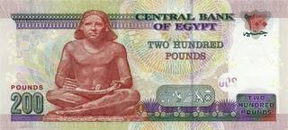 200 египетских фунтов