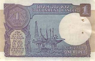 1 индийская рупия - оборотная сторона