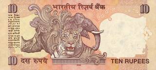10 индийских рупий - оборотная сторона