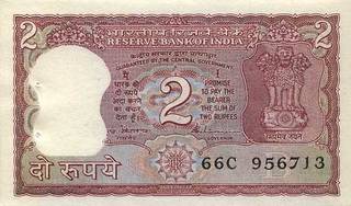 2 индийских рупии