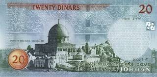 20 иорданских динар
