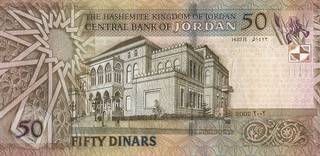 50 иорданских динар