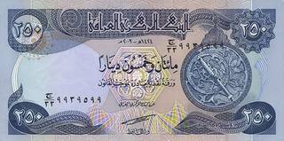 250 иракских динаров - оборотная сторона