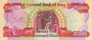 250000 иракских динаров