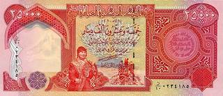 250000 иракских динаров - оборотная сторона