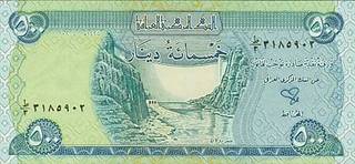 500 иракских динаров - оборотная сторона