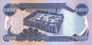 5000 иракских динаров