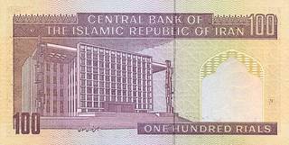 100 иранских риалов