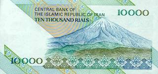 10000 иранских риалов