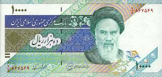 10000 иранских риалов - оборотная сторона