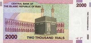 2000 иранских риалов
