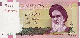 2000 иранских риалов - оборотная сторона