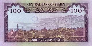 100 йеменских риалов