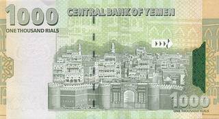 1000 йеменских риалов