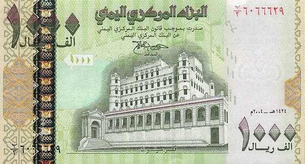 Курс йеменского риала к рублю на сегодня спб обмен биткоин лиговка спб