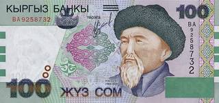 100 киргизских сомов