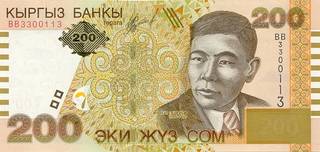 200 киргизских сомов