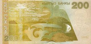 200 киргизских сомов - оборотная сторона