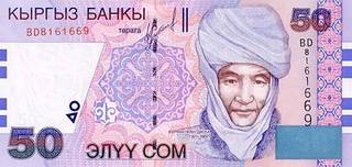50 киргизских сомов