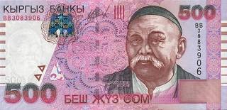 500 киргизских сомов