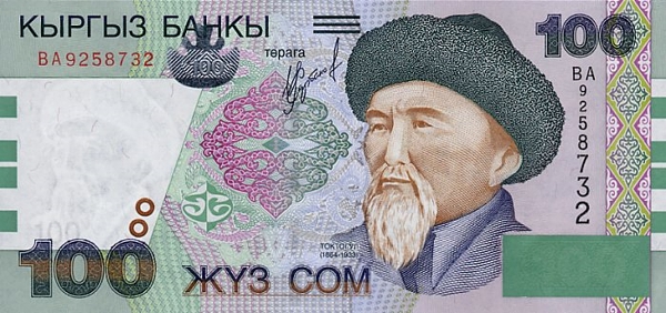 обмен валют киргизский сом