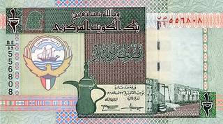 0.5 кувейтских динар - оборотная сторона