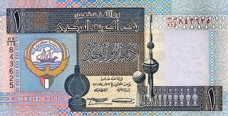 1 кувейтский динар - оборотная сторона