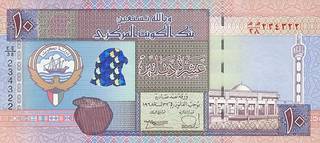 10 кувейтских динар - оборотная сторона