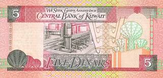 5 кувейтских динар