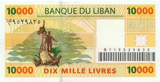 10000 ливанских фунтов