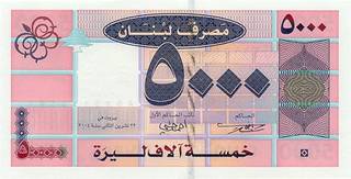 5000 ливанских фунтов - оборотная сторона