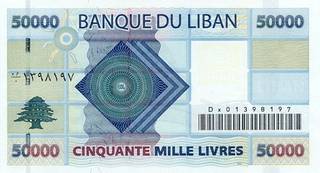 50000 ливанских фунтов