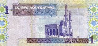 1 ливийский динар - оборотная сторона