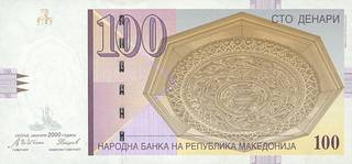 100 македонских денар