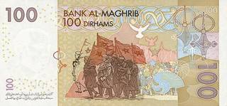 100 марокканских дирхамов - оборотная сторона