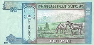 10 монгольских тугриков - оборотная сторона