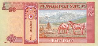 20 монгольских тугриков - оборотная сторона