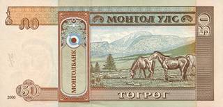50 монгольских тугриков - оборотная сторона
