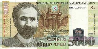 5000 армянских драмов
