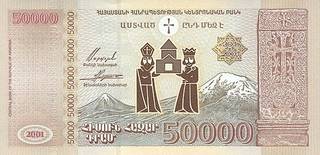 50000 армянских драмов - оборотная сторона