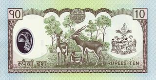10 непальских рупий - оборотная сторона