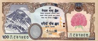 500 непальских рупий