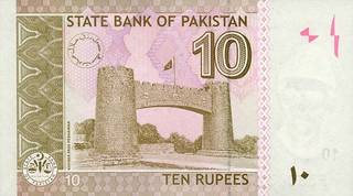 10 пакистанских рупий - оборотная сторона