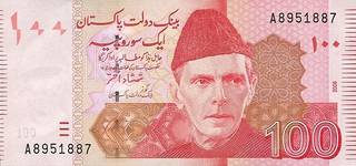 100 пакистанских рупий