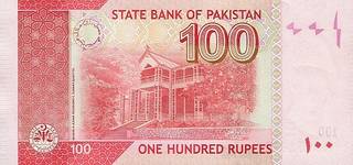 100 пакистанских рупий - оборотная сторона