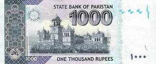 1000 пакистанских рупий - оборотная сторона