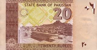 20 пакистанских рупий - оборотная сторона
