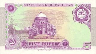 5 пакистанских рупий - оборотная сторона