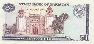 50 пакистанских рупий - оборотная сторона