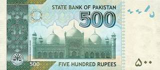 500 пакистанских рупий - оборотная сторона